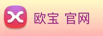 欧宝 官网 logo
